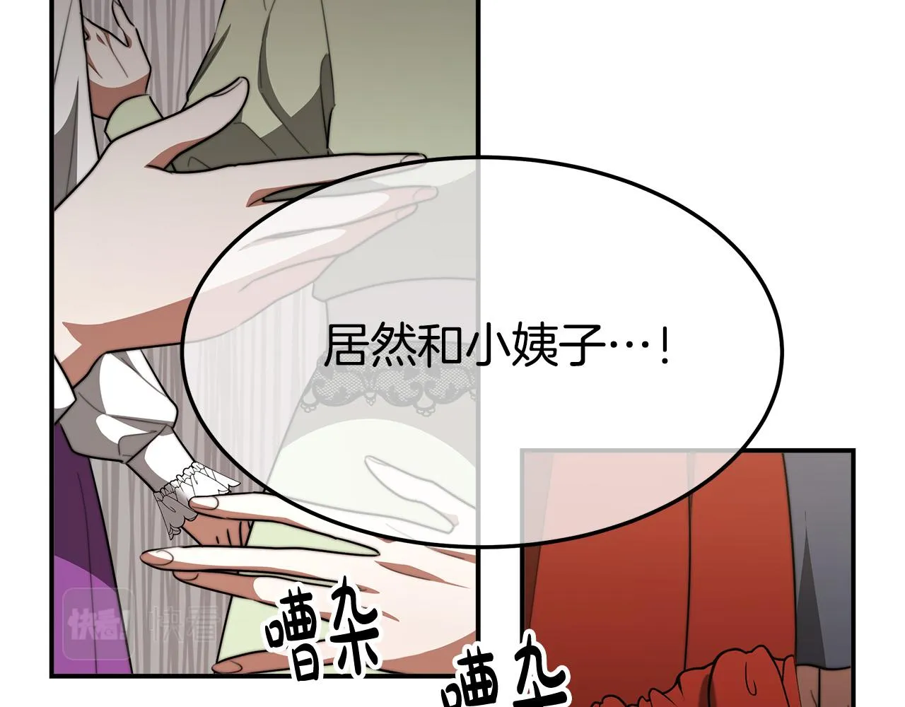 第38话 造谣 第165页
