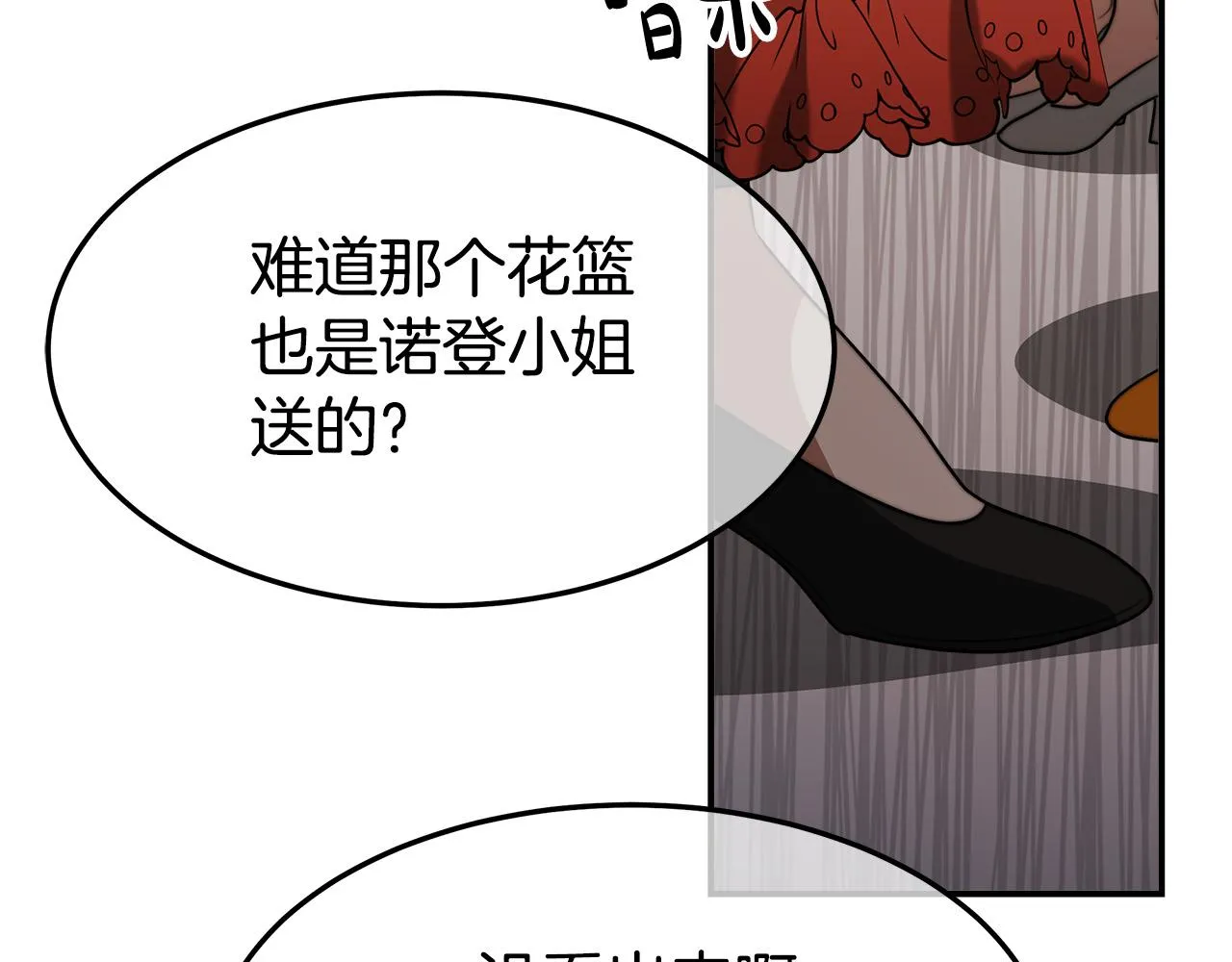 第38话 造谣 第166页