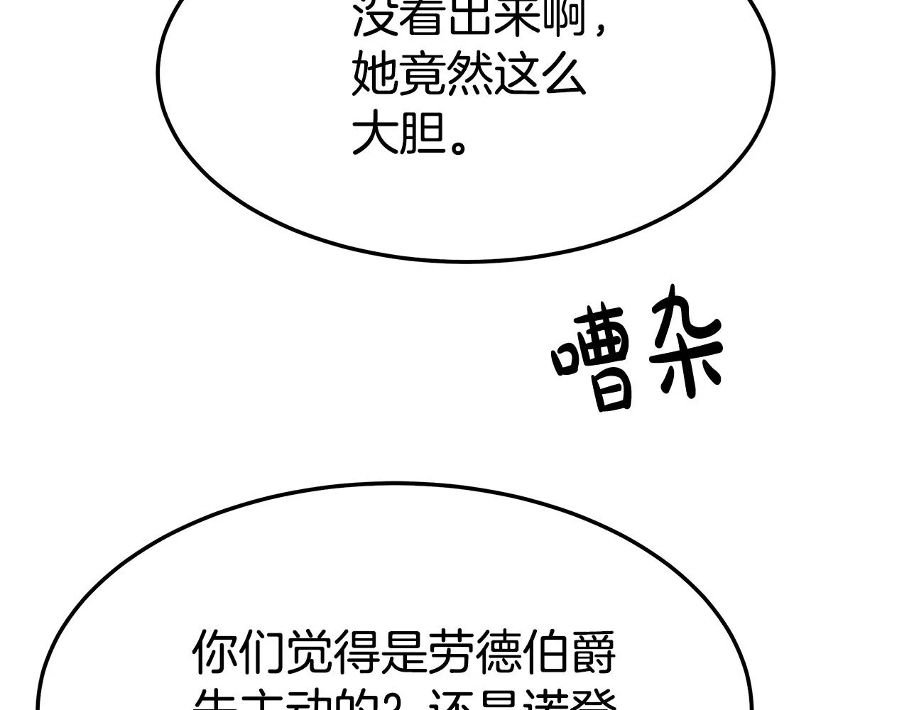 第38话 造谣 第167页