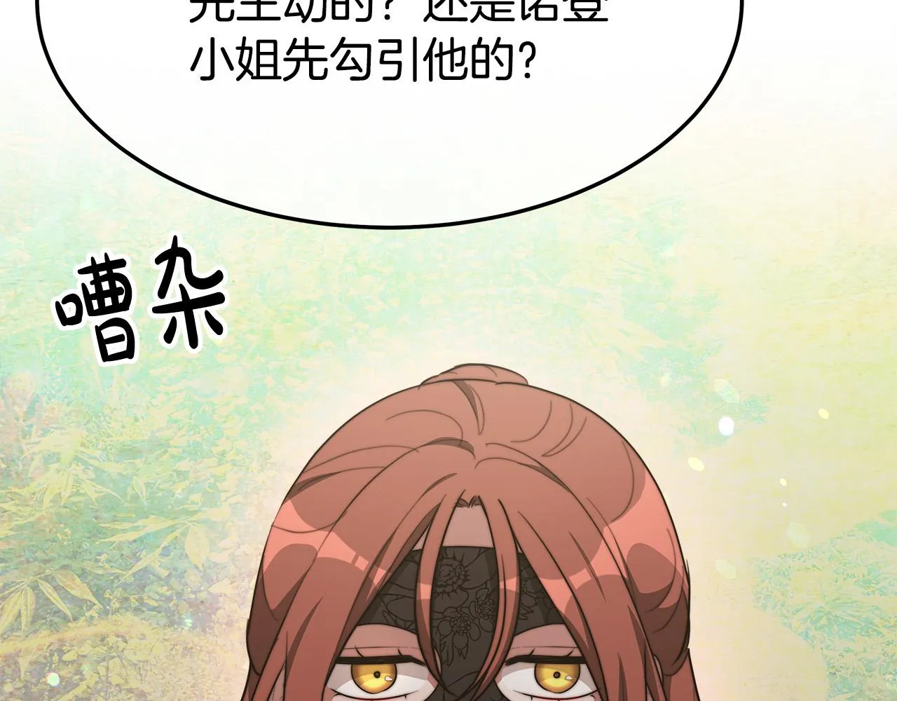 第38话 造谣 第168页