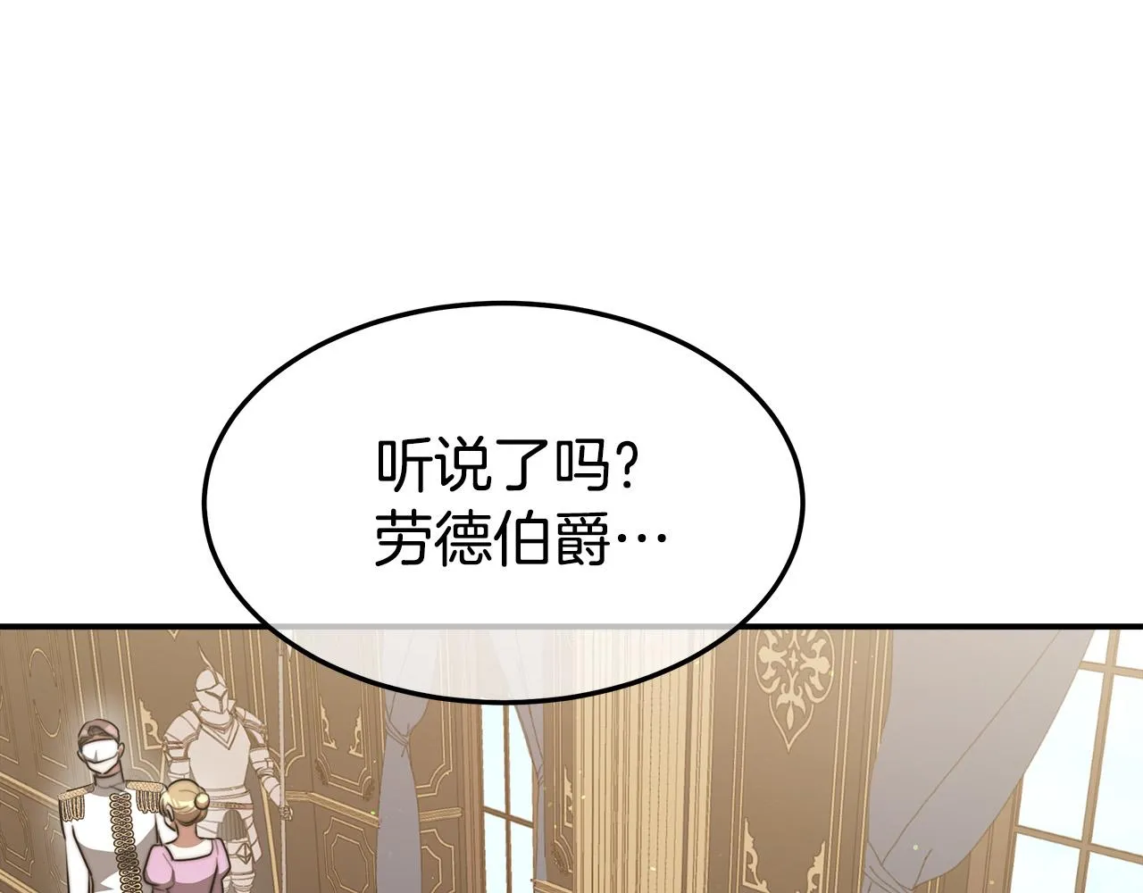 第38话 造谣 第173页