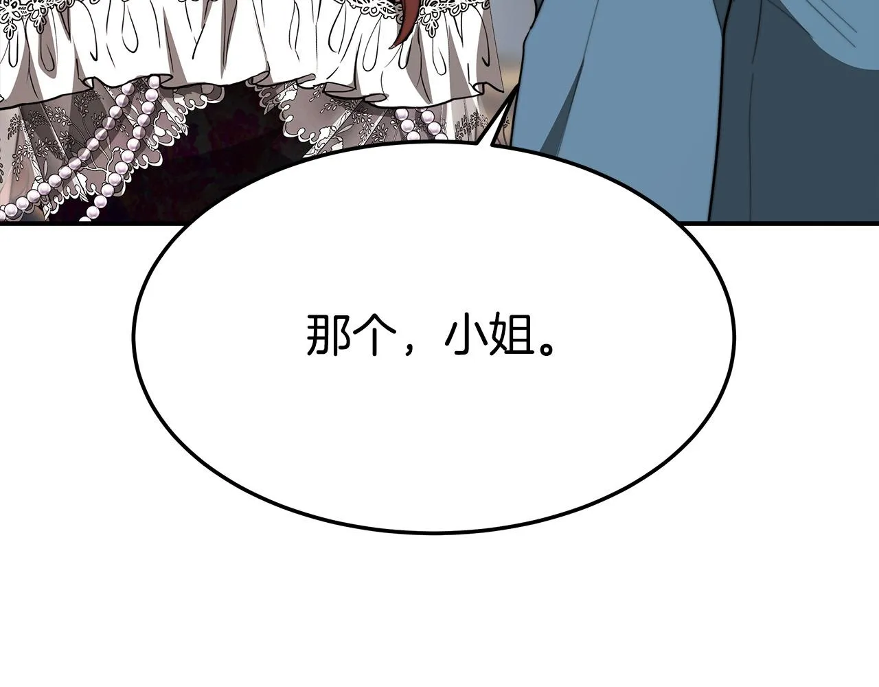 第38话 造谣 第178页