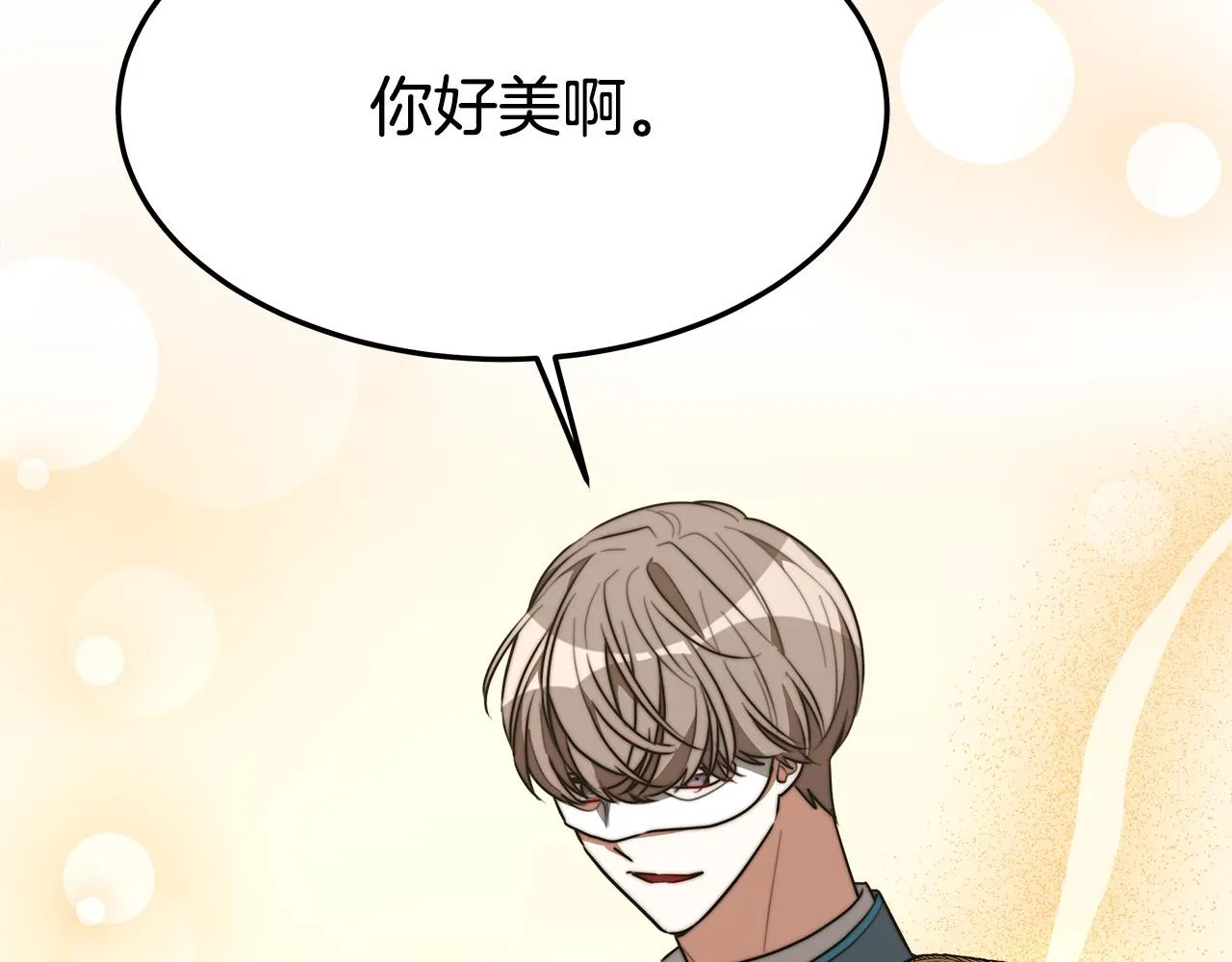 第38话 造谣 第180页