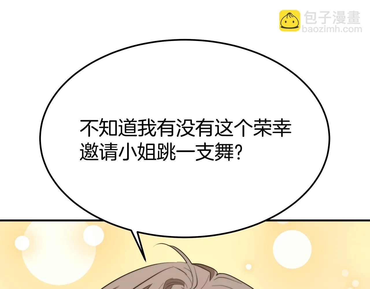 第38话 造谣 第183页