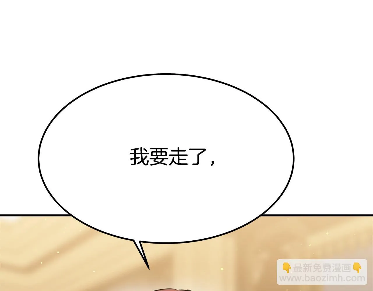 第38话 造谣 第186页