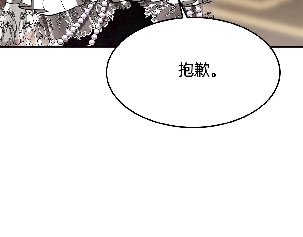 第38话 造谣 第188页