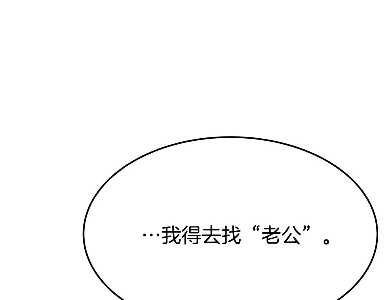 第38话 造谣 第194页