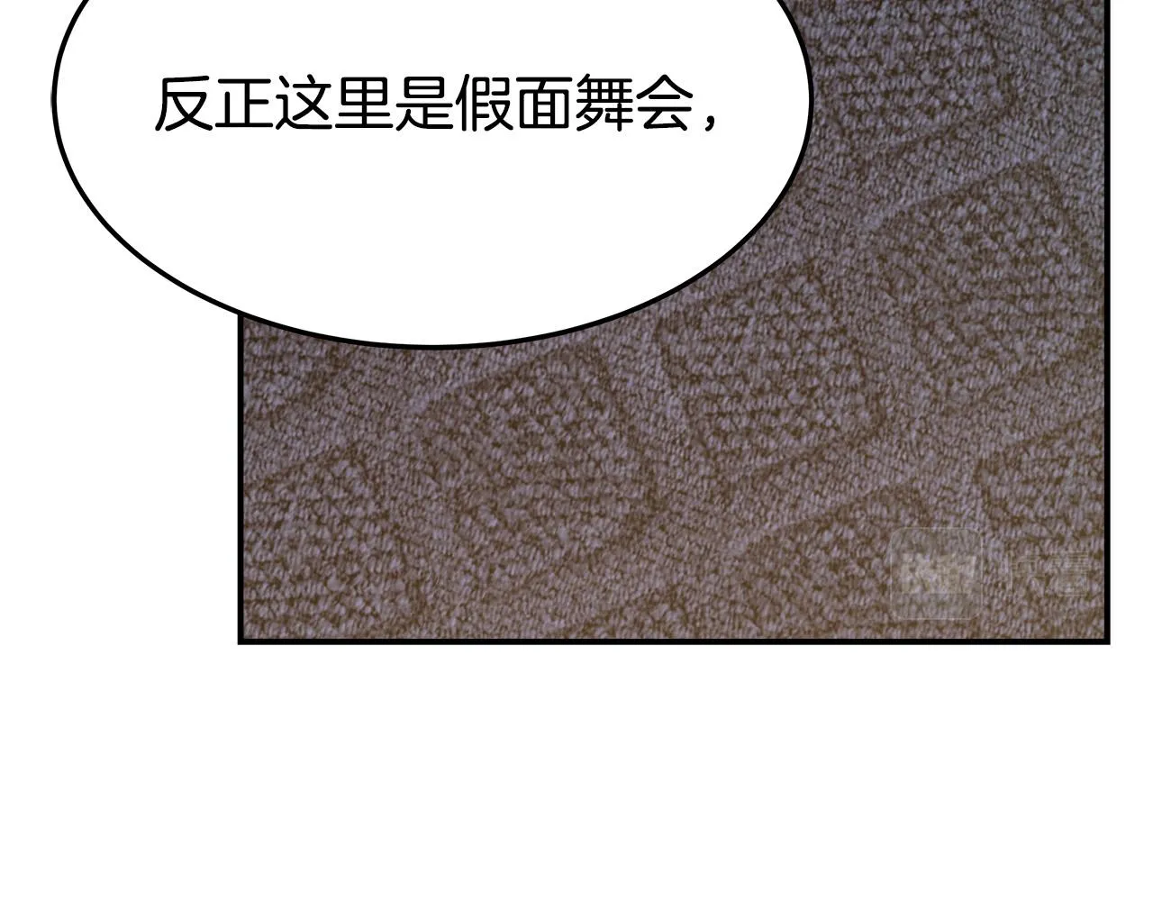 第38话 造谣 第199页