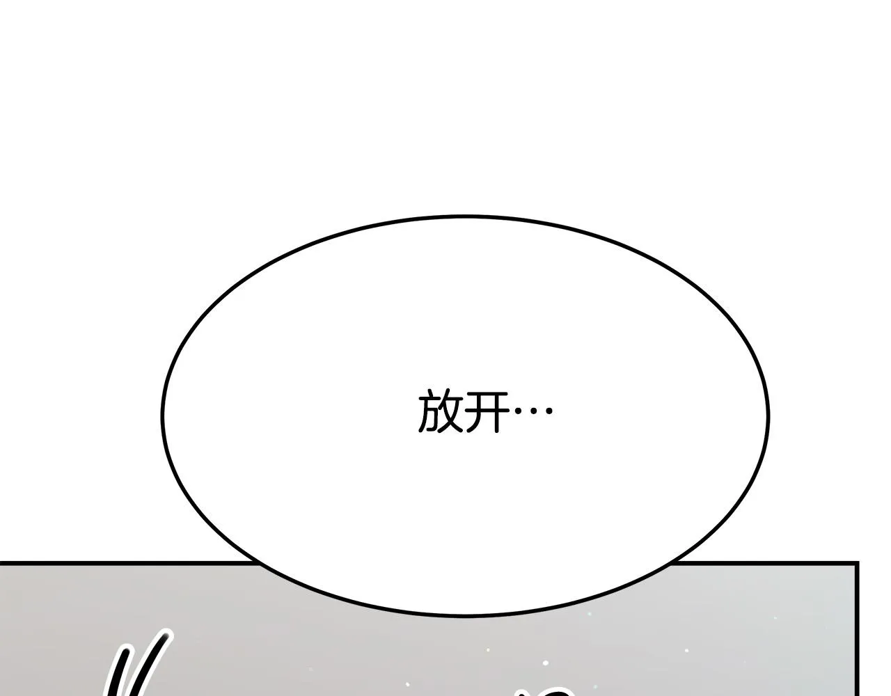第38话 造谣 第204页