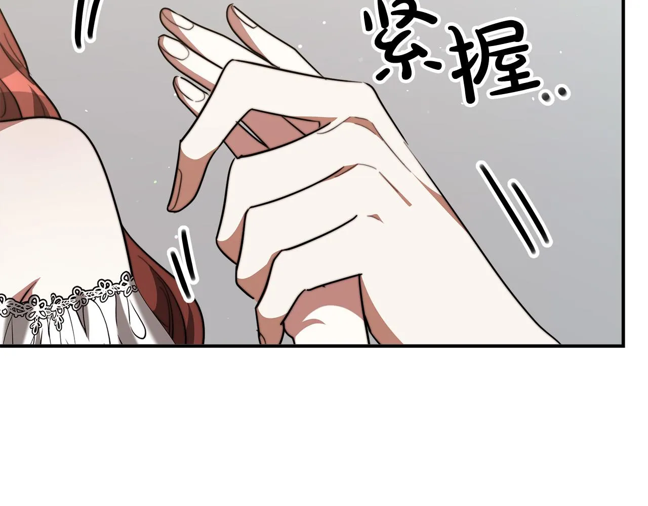 第38话 造谣 第205页