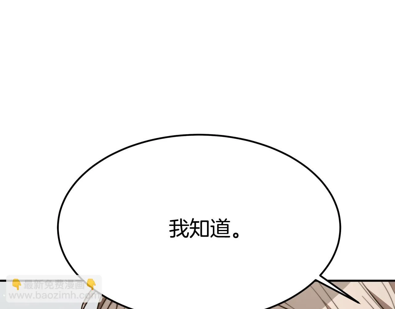 第38话 造谣 第206页