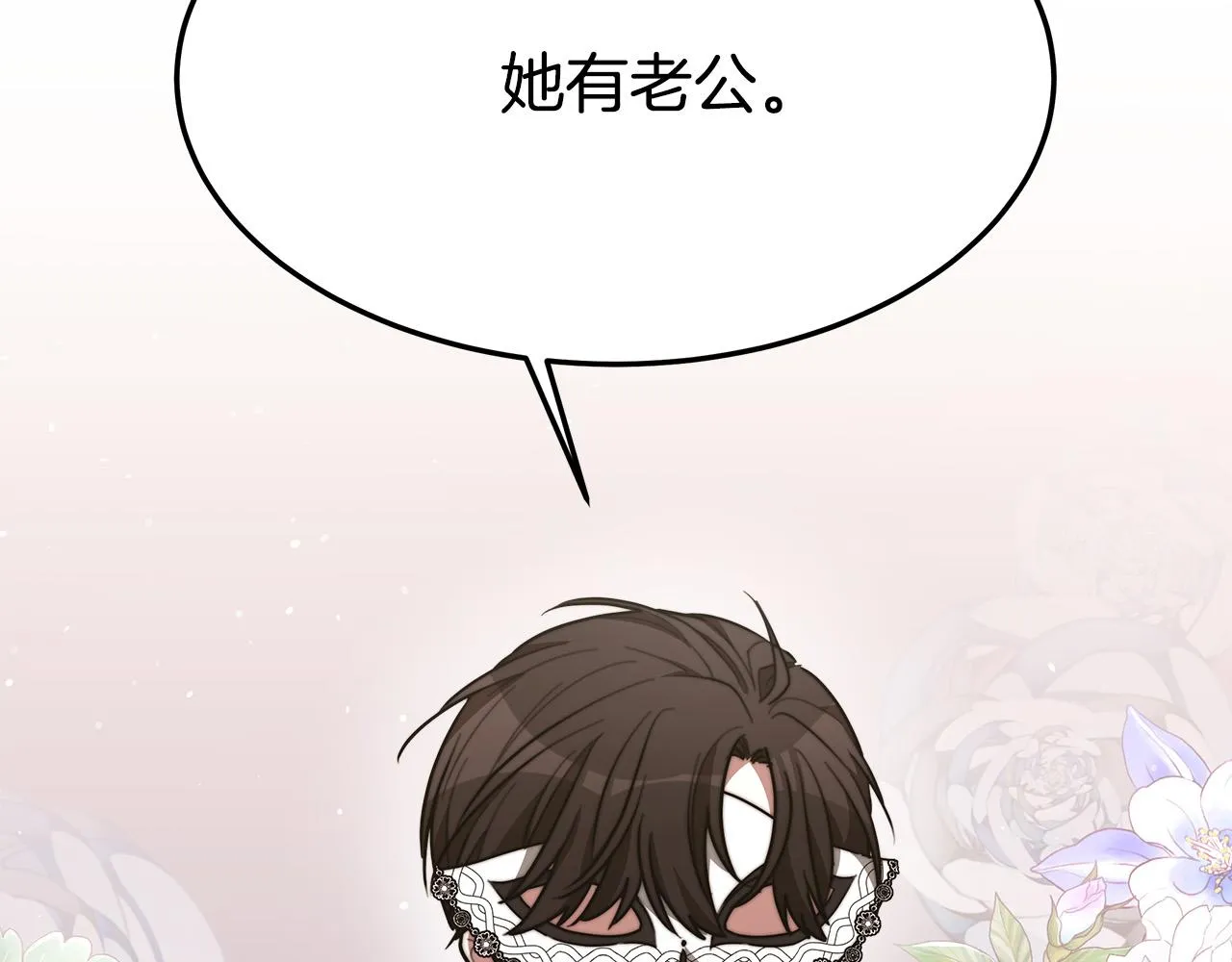 第38话 造谣 第209页