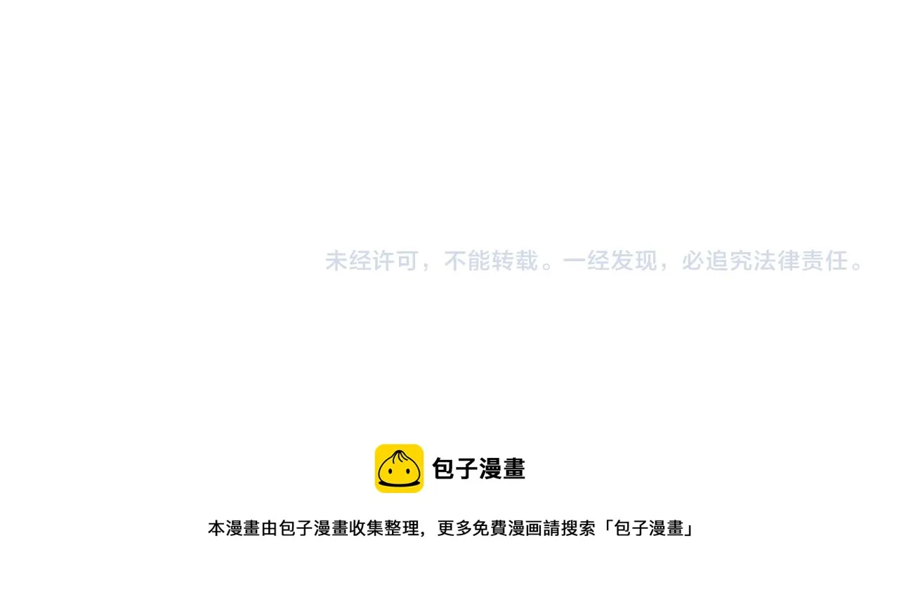 第38话 造谣 第215页