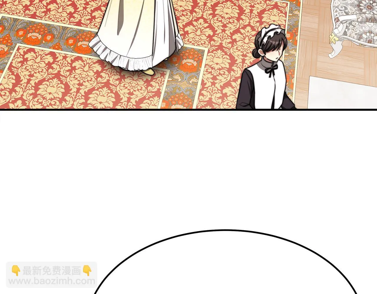 第48话 渣男之死 第10页