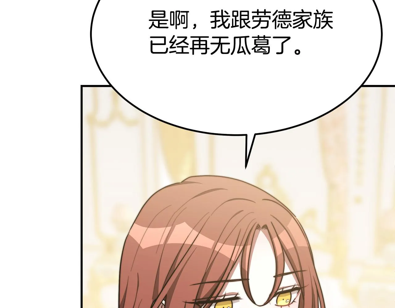 第48话 渣男之死 第11页