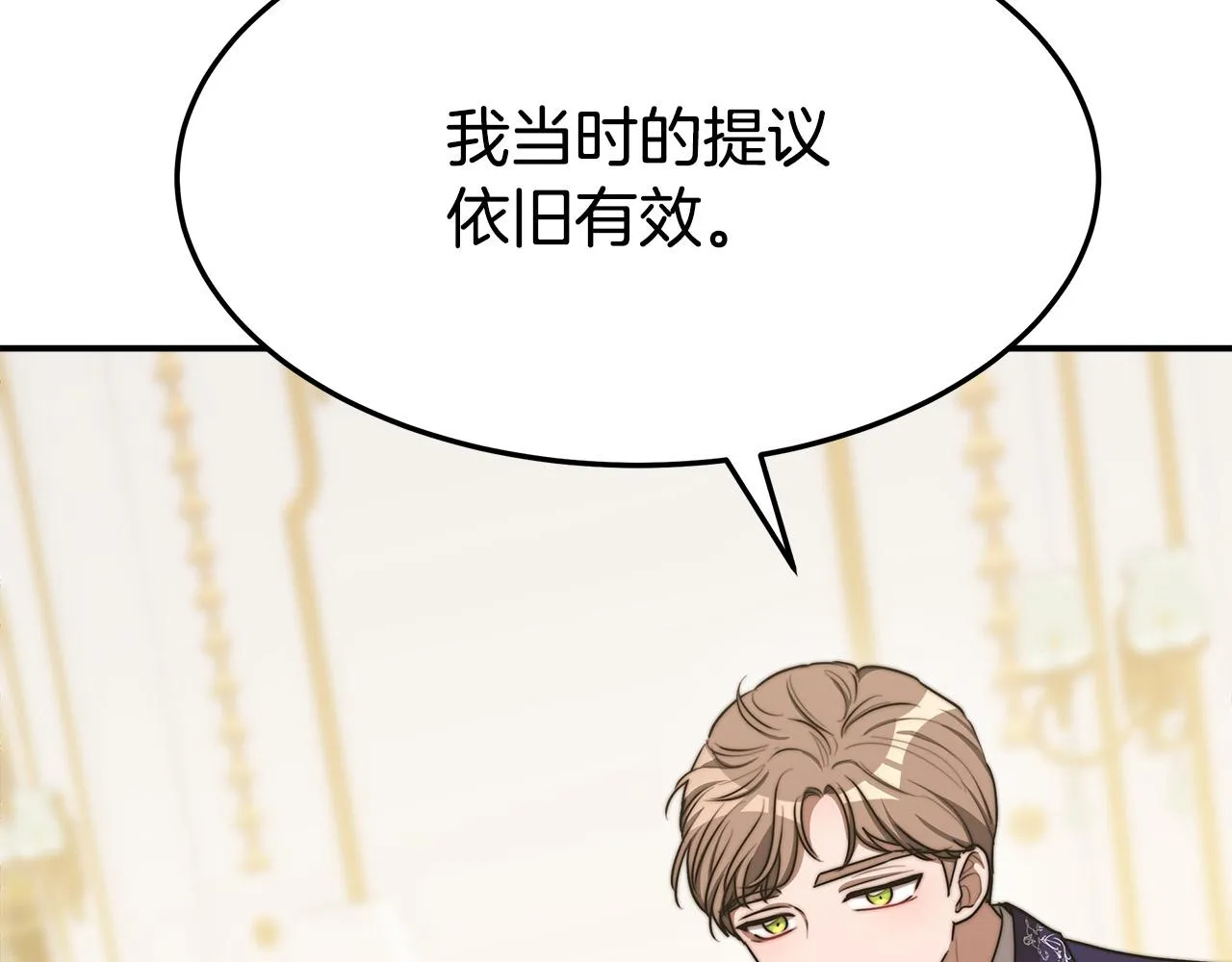第48话 渣男之死 第14页