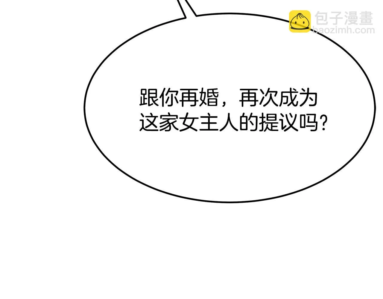 第48话 渣男之死 第16页