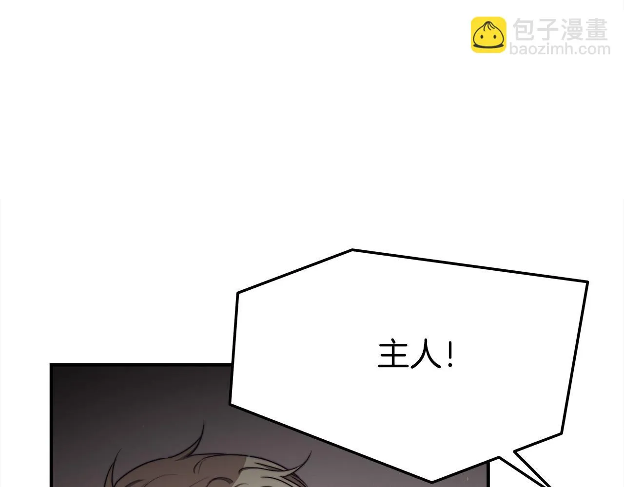 第48话 渣男之死 第36页