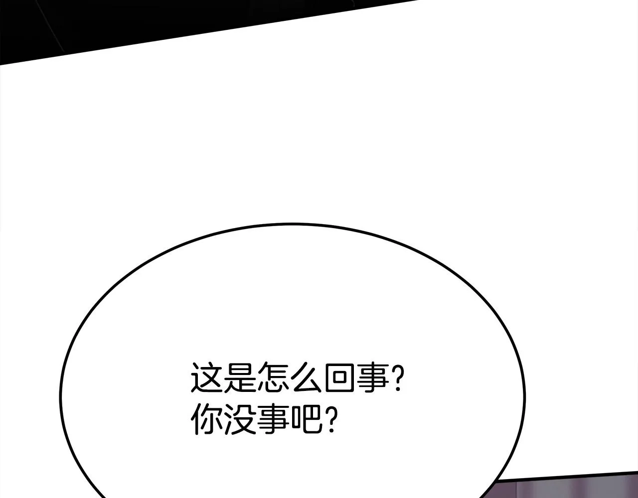 第48话 渣男之死 第42页