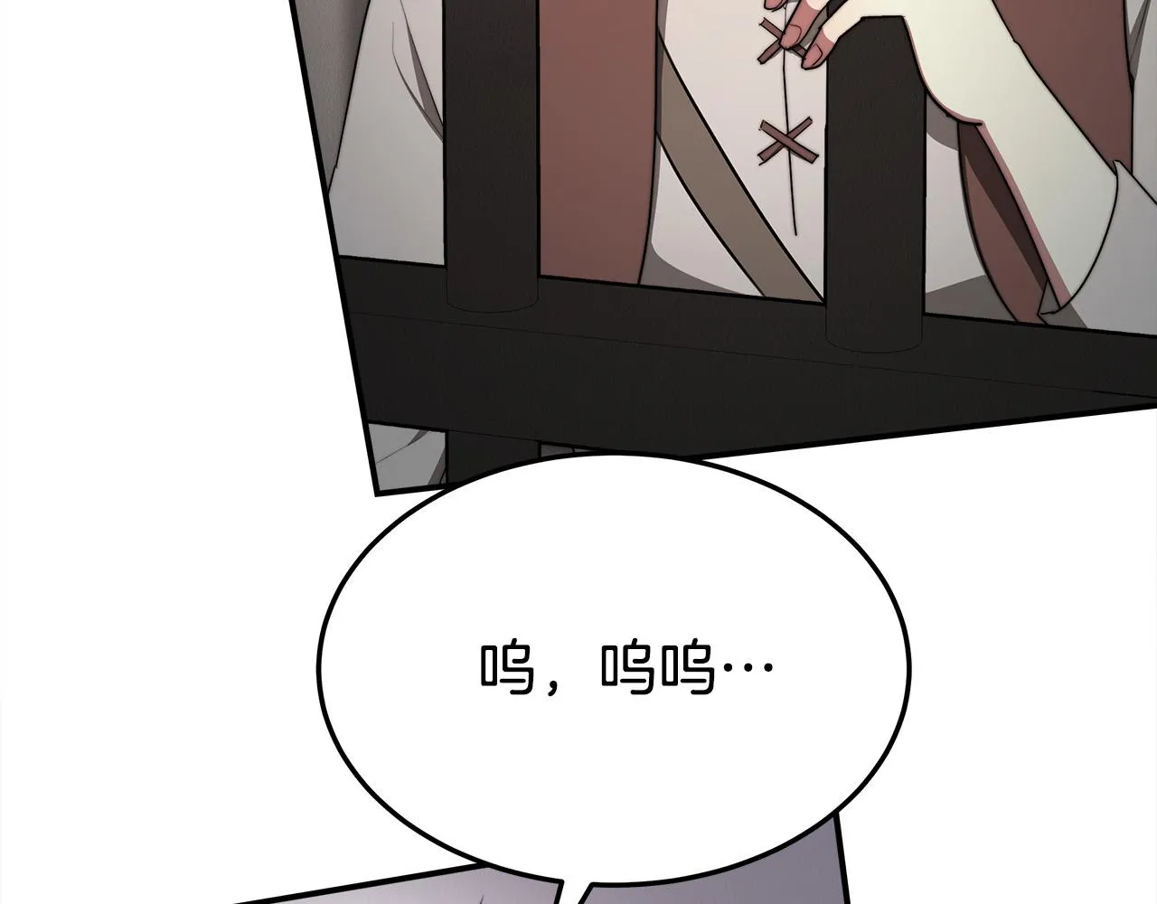 第48话 渣男之死 第44页