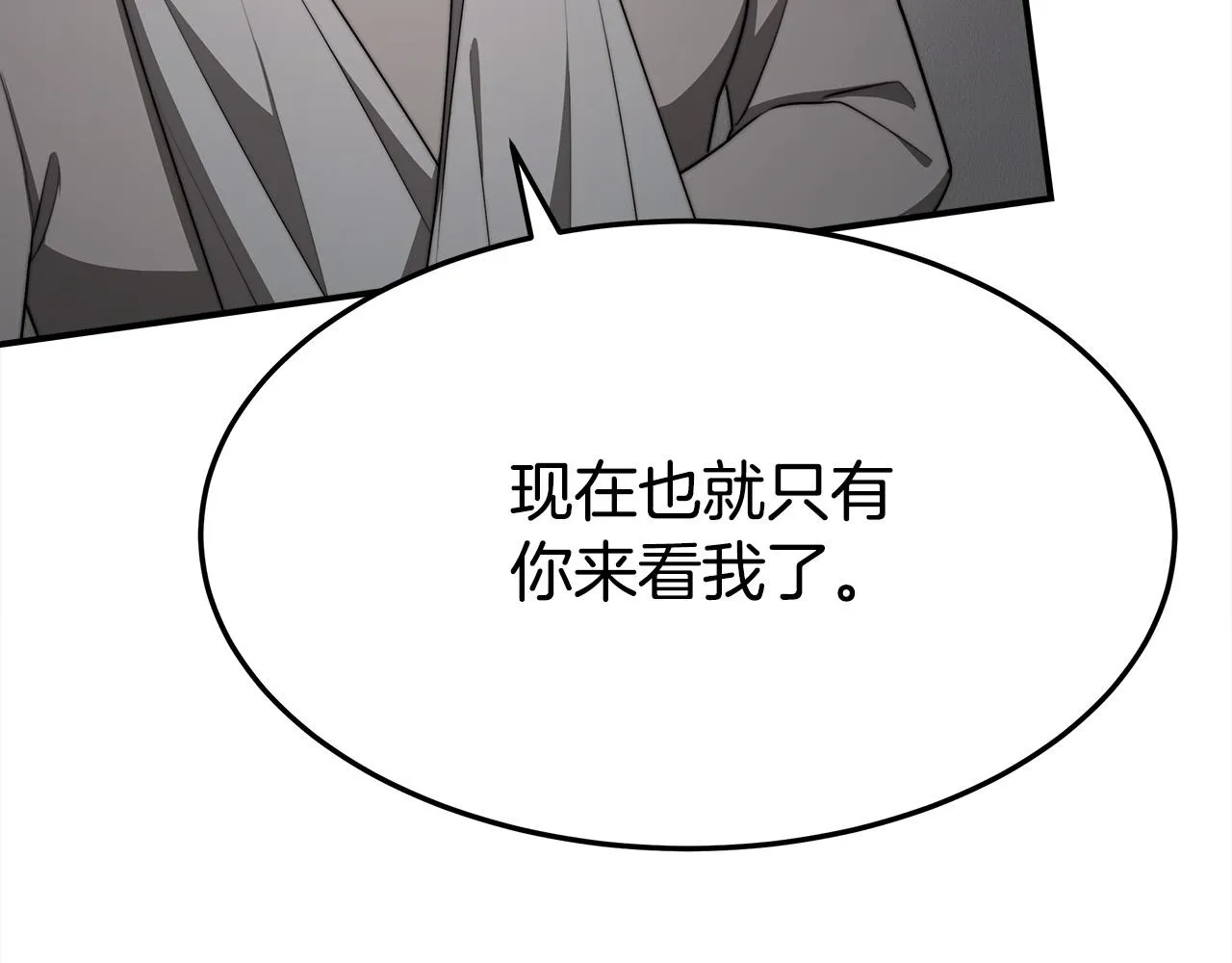 第48话 渣男之死 第46页
