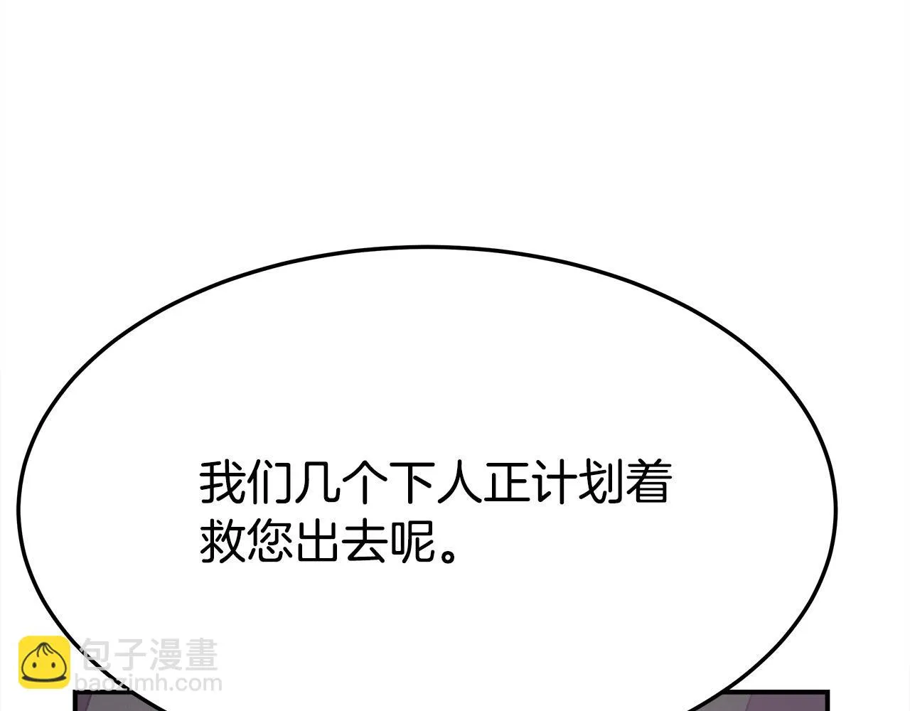 第48话 渣男之死 第47页