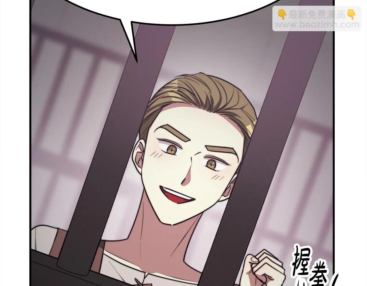 第48话 渣男之死 第48页