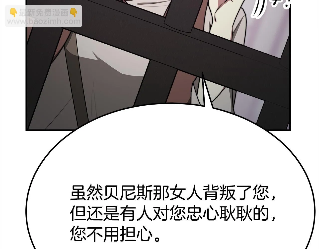 第48话 渣男之死 第49页
