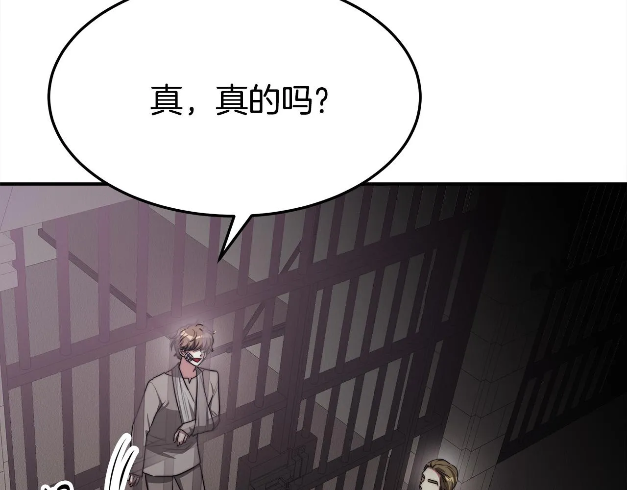 第48话 渣男之死 第51页