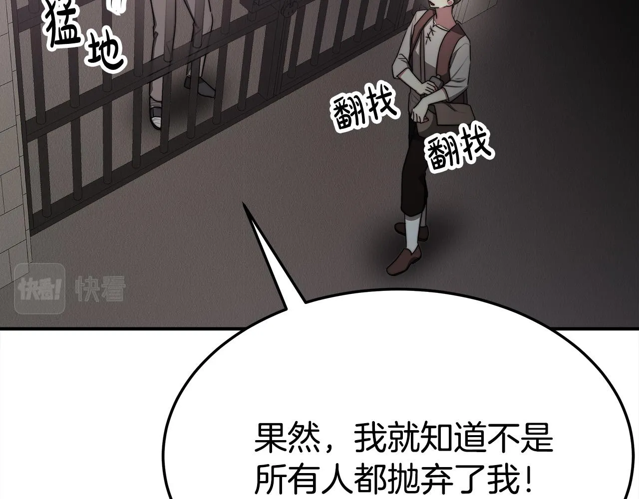第48话 渣男之死 第52页
