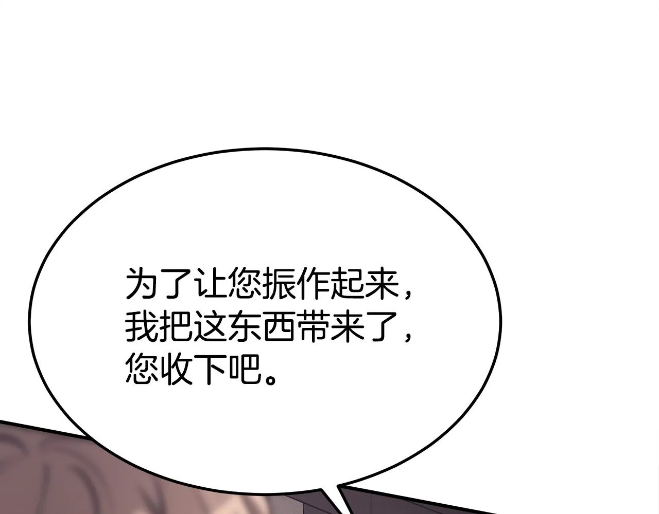 第48话 渣男之死 第54页