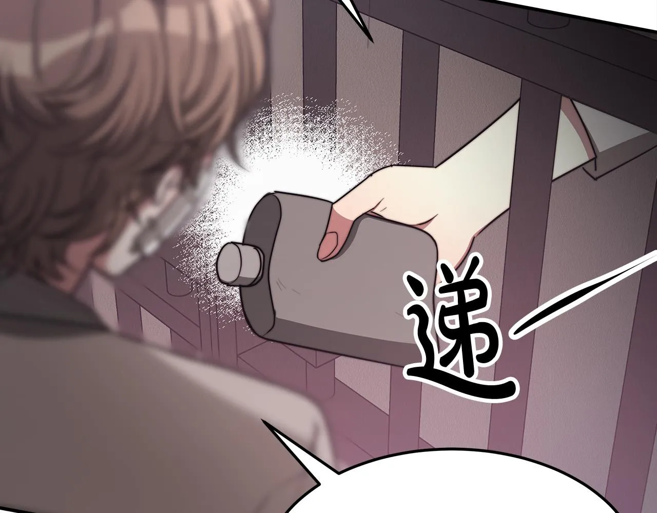 第48话 渣男之死 第55页