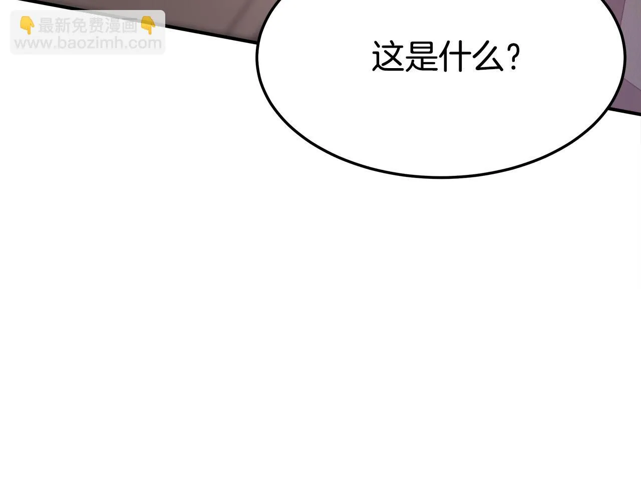 第48话 渣男之死 第56页