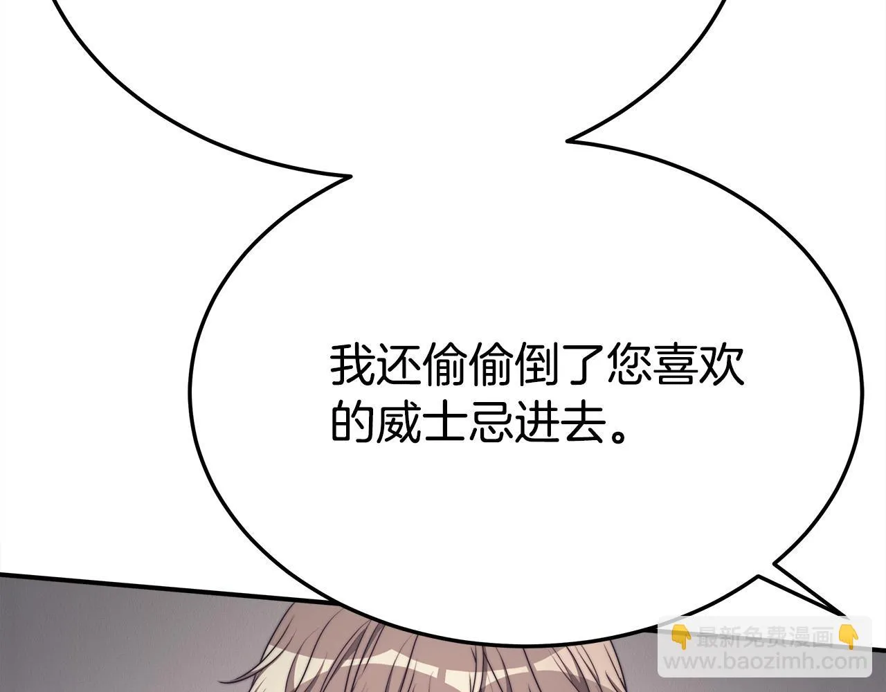 第48话 渣男之死 第59页