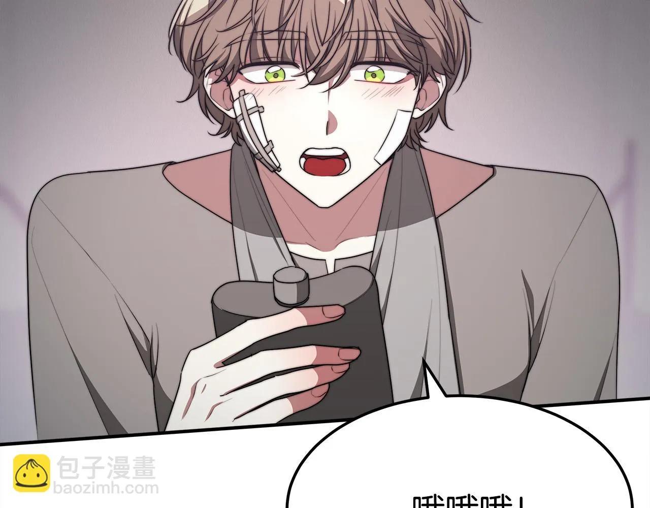 第48话 渣男之死 第60页