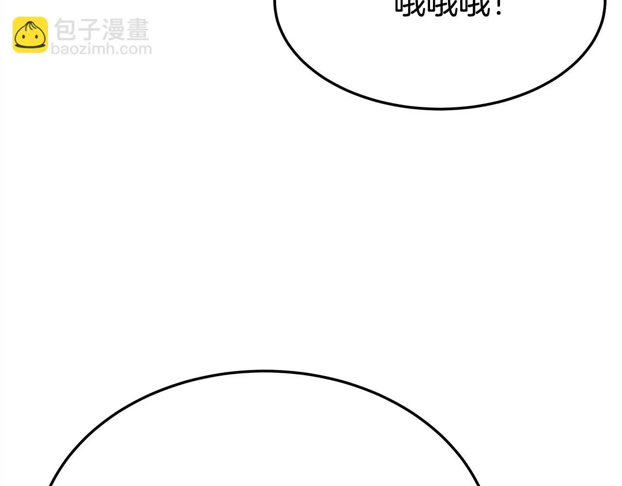 第48话 渣男之死 第61页