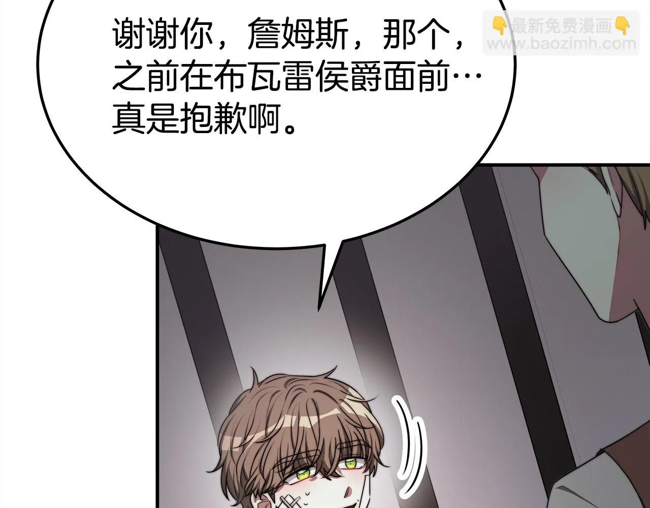 第48话 渣男之死 第62页
