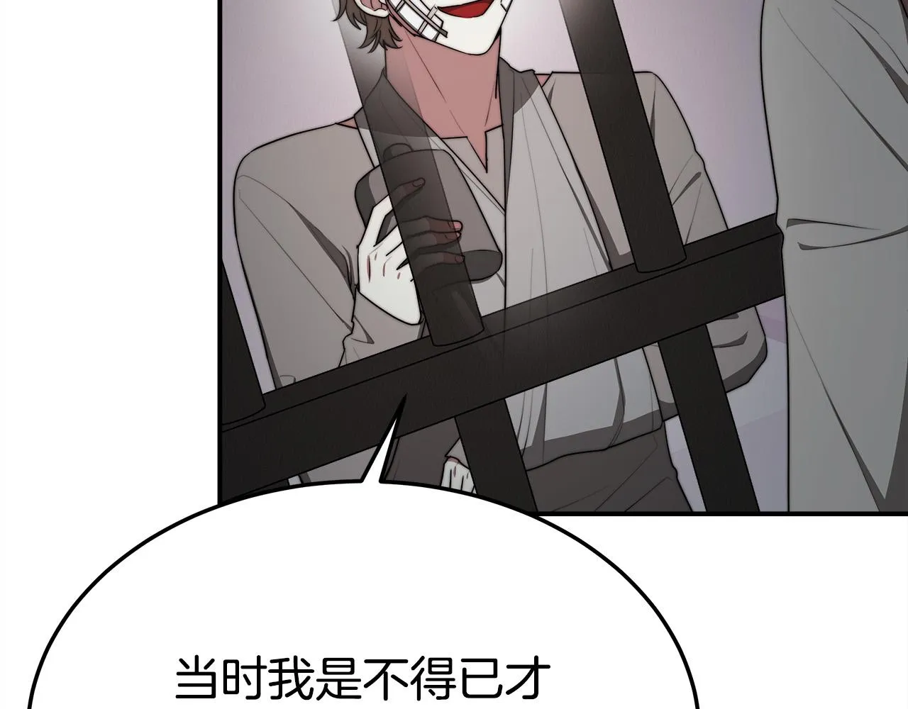 第48话 渣男之死 第63页