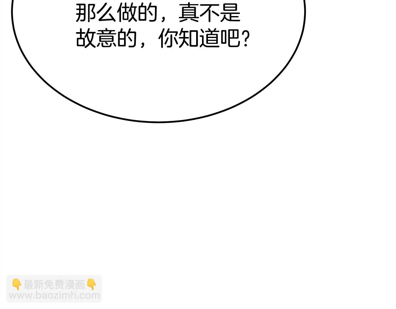 第48话 渣男之死 第64页