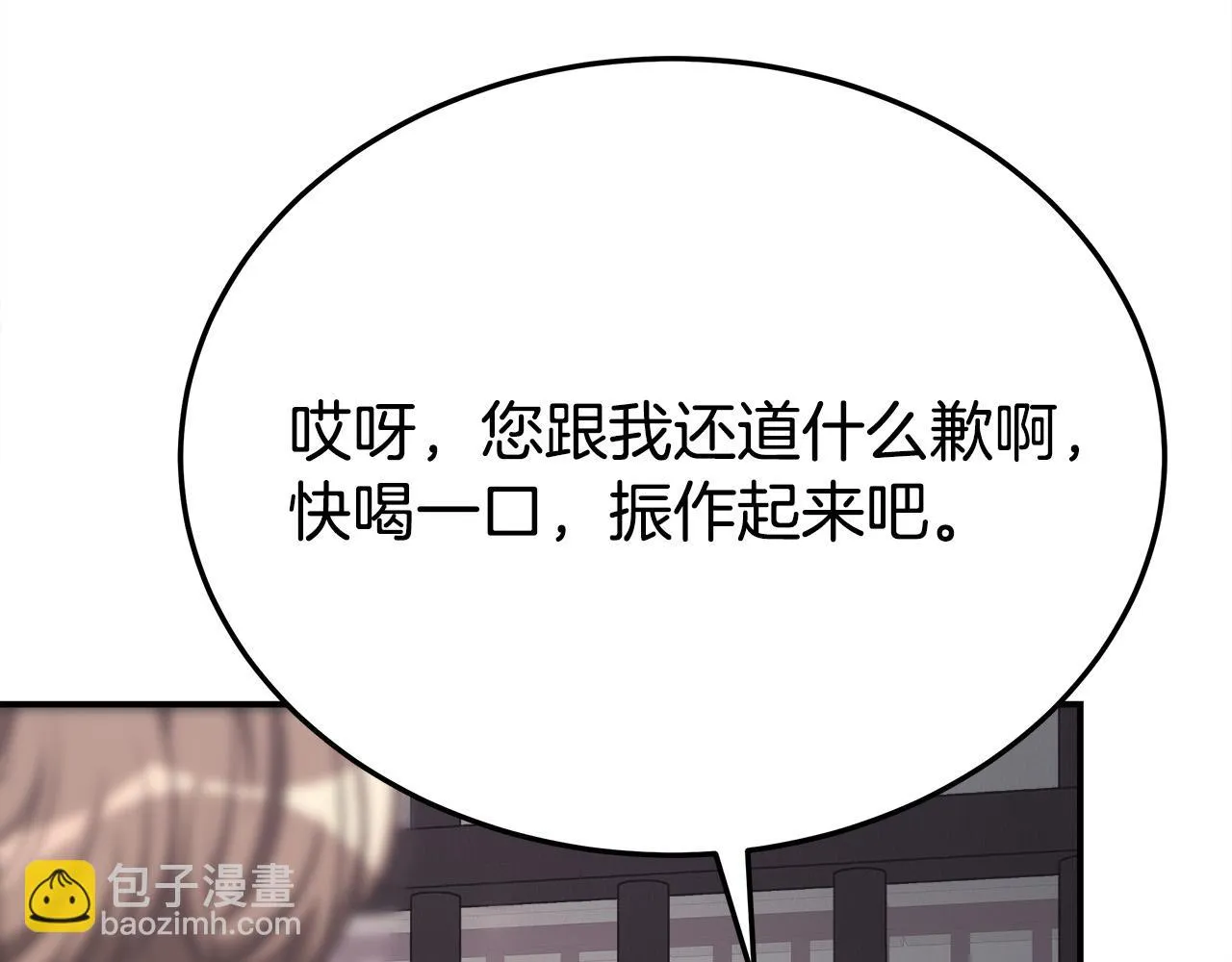第48话 渣男之死 第65页