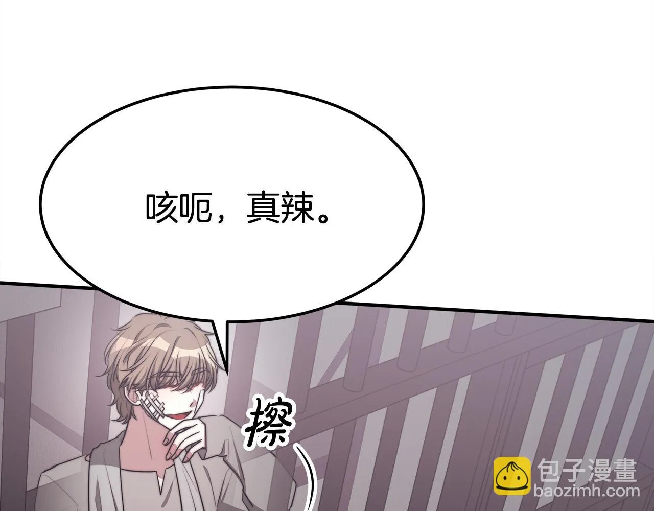 第48话 渣男之死 第70页