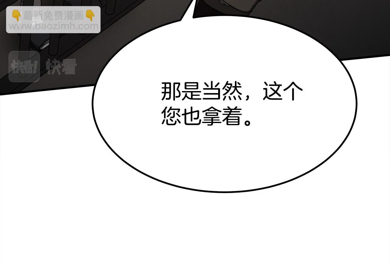 第48话 渣男之死 第72页