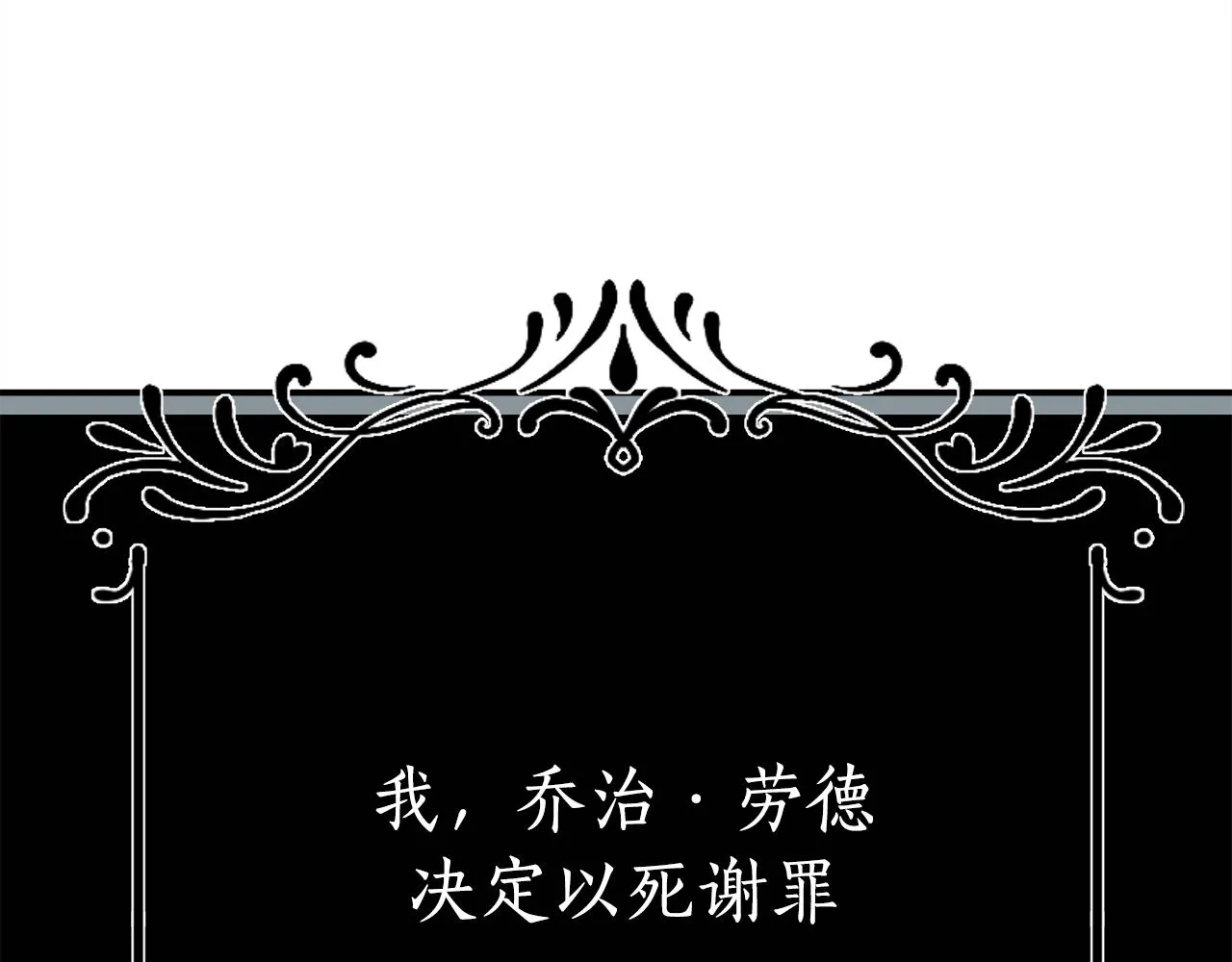 第48话 渣男之死 第77页