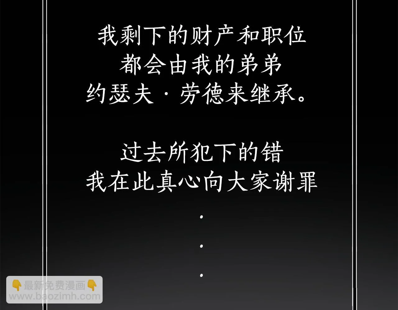 第48话 渣男之死 第78页