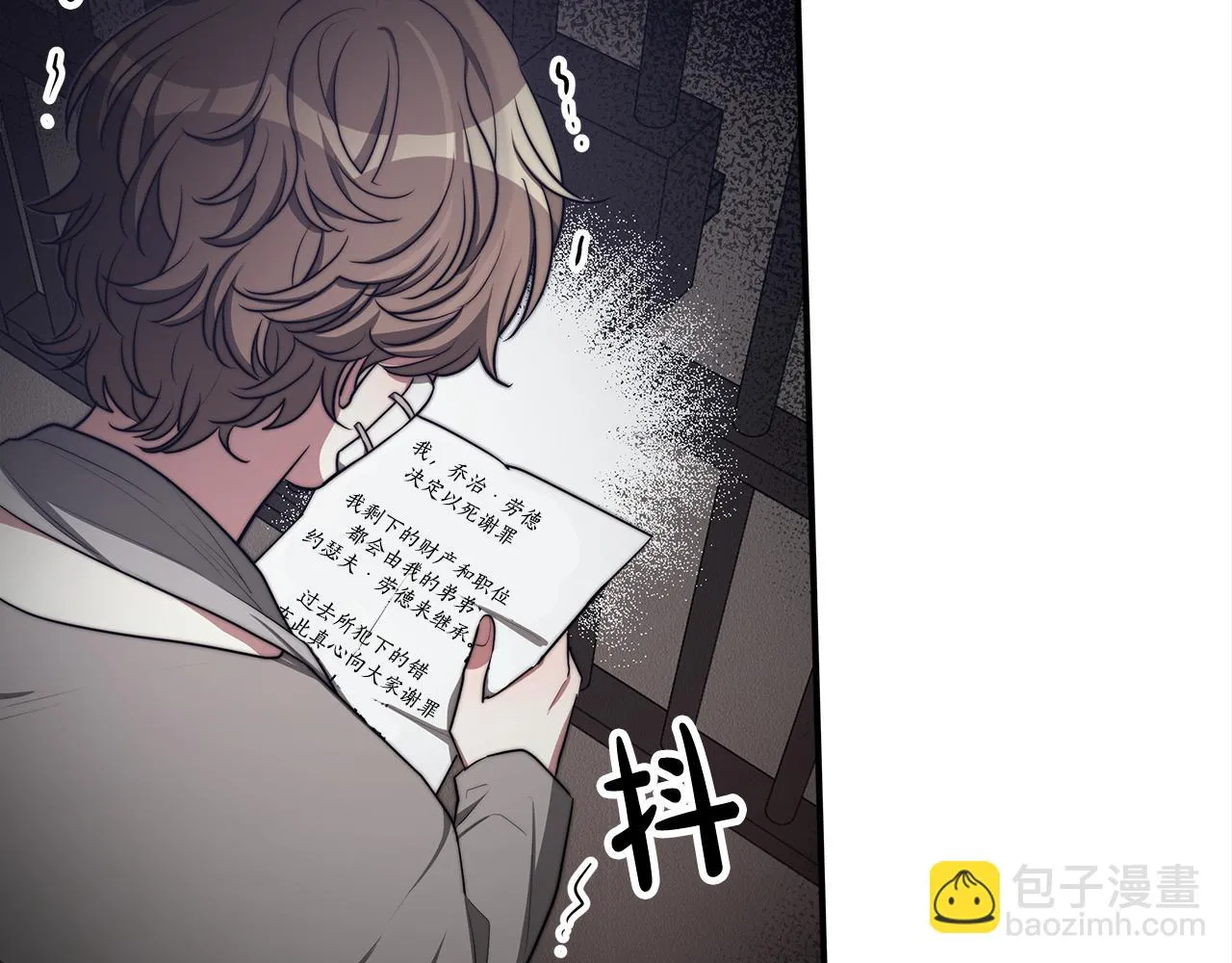 第48话 渣男之死 第82页