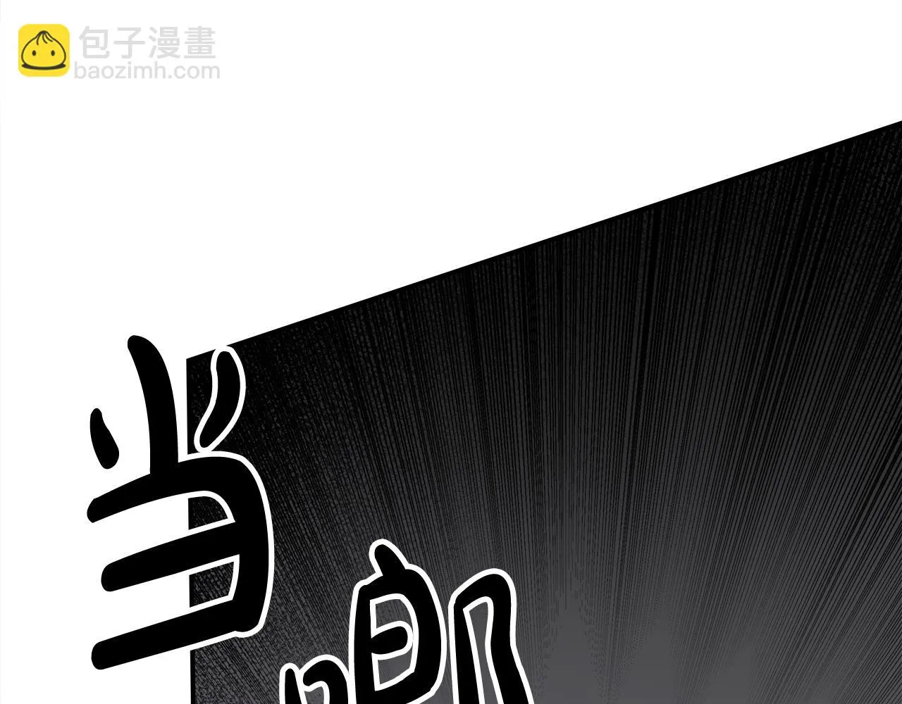 第48话 渣男之死 第84页