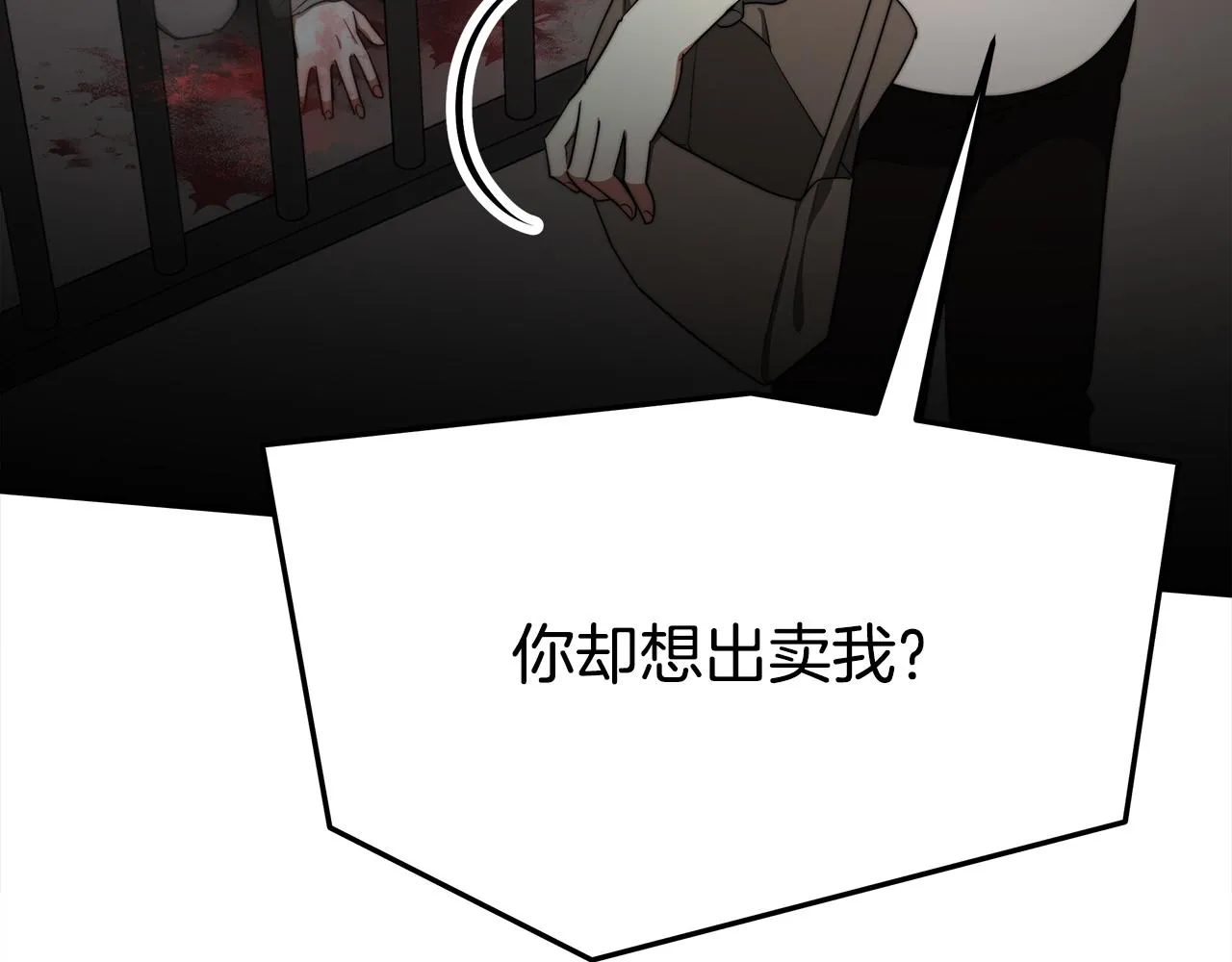 第48话 渣男之死 第96页