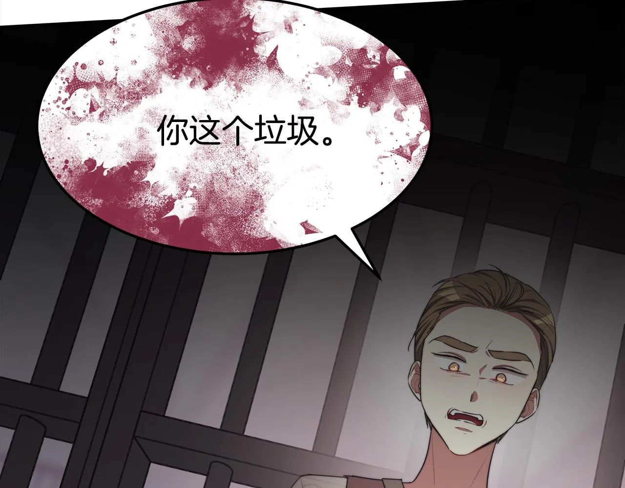 第48话 渣男之死 第98页