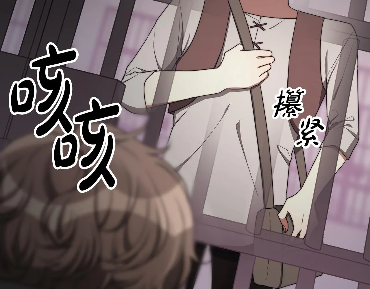 第48话 渣男之死 第99页