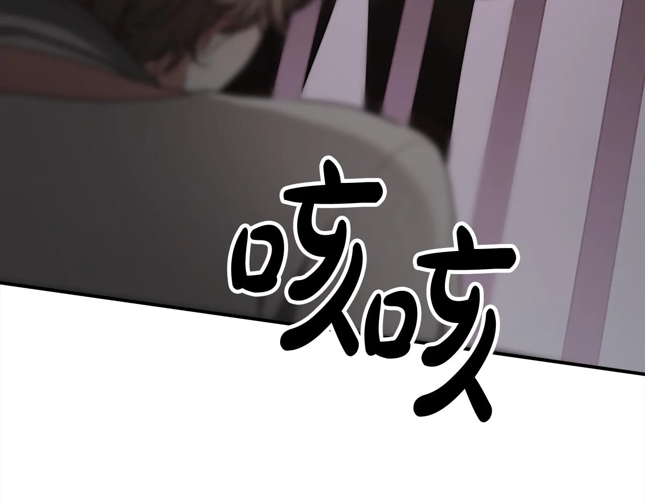 第48话 渣男之死 第100页